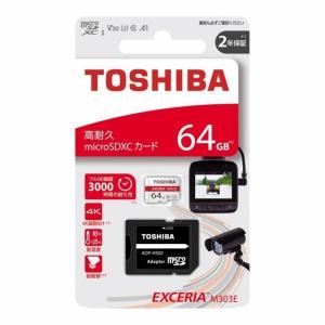 TOSHIBA  東芝  キオクシア microSDHCメモリーカード EXCERIA EMU-A064G 64GB｜newsun-store