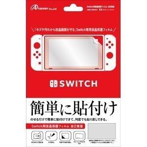 任天堂  アンサー ANS-SW001 Switch用 液晶保護フィルム 自己吸着