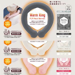 10月中旬入荷 Warn Ring ネックウォーマー ネックリング ファーカバー付き M〜Lサイズ TOAMIT 東亜産業 温熱効果 48℃ エコ 寒さ対策 防寒対策 防寒グッズ