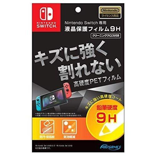 任天堂  Nintendo Switch専用液晶保護フィルム 9H