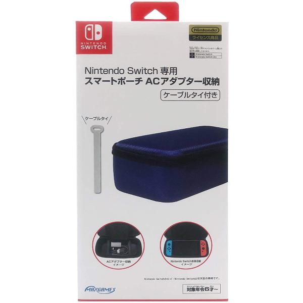 Nintendo Switch専用 スマートポーチ ACアダプター収納 HACP-06BL ブルー ...