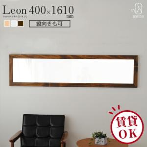 ソル 80x180cm ウォールナット材 姿見 立てかけミラー 全身鏡 : 日本製