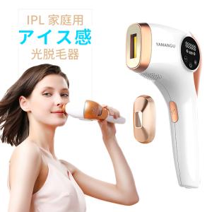 脱毛器 おすすめ VIO対応 髭 メンズ 脱毛器 時間限定8000円クーポン 女性 冷感脱毛 脇 家庭用 光脱毛器 レーザー脱毛 家で脱毛 脱毛器 最新 全身用 正規品取扱店