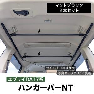 車内 キャリア エクストレイル X-TRAIL NT32/33 中積み インテリアバー