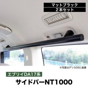 エブリイ NV100 ロッドホルダーPRO マットブラック 高剛性アルミ仕様
