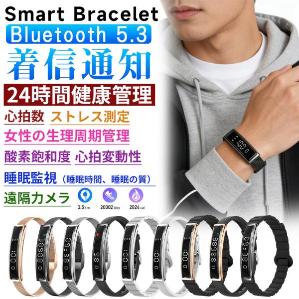 2026最新登場 スマートハンドリング 心拍数 血中酸素 24時間健康管理 超薄 超軽量 女性生理管...