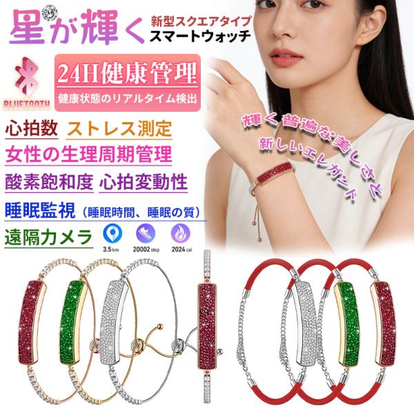 2026最新登場 スマートハンドリング 心拍数 血中酸素 24時間健康管理 超薄 超軽量 女性生理管...