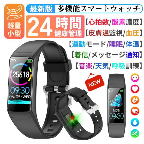 スマートウォッチ 正規品 日本製センサー 血圧 体温 血中酸素 ストップウォッチ 歩数計 遠隔カメラ...