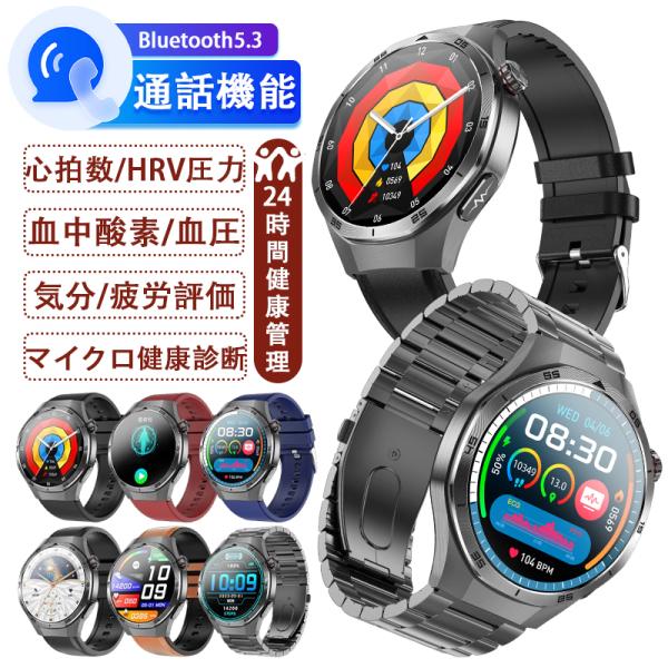 スマートウォッチ 正規品 医療レベル「健康- 血中脂質 尿酸」 ECG心電図 体温 血圧測定 通話機...