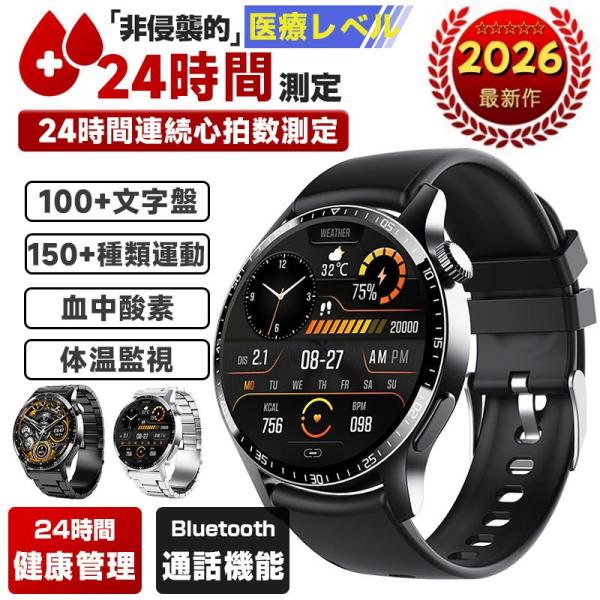 スマートウォッチ 日本製センサー 通話機能 血圧測定 心拍数 血中酸素 睡眠管理 多機能 健康管理 ...