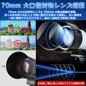 天体望遠鏡 70mm 天体望遠鏡 F30070...の詳細画像3