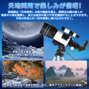 天体望遠鏡 70mm 天体望遠鏡 F30070...の詳細画像4