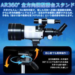 天体望遠鏡 70mm 天体望遠鏡 F30070...の詳細画像5