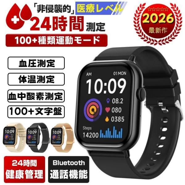 スマートウォッチ 第6世代 睡眠管理 自動測定 歩数計 目覚まし時計 天気予報 運動記録 着信通知 ...