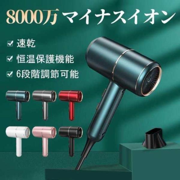 ドライヤー ヘアドライヤー 高級 速乾 美髪 軽量 静音 マイナスイオン 温度調整 低騒音 ヘアケア...