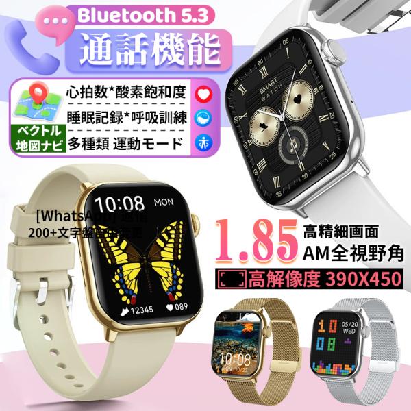 2026最新登場 スマートウォッチ 心拍数 血中酸素 24時間健康管理 超薄 超軽量 女性生理管理 ...