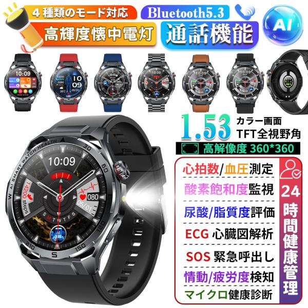 スマートウォッチ 正規品 医療レベル血圧測定 ECG心電図 体温 血圧測定 通話機能付き 心拍数 血...