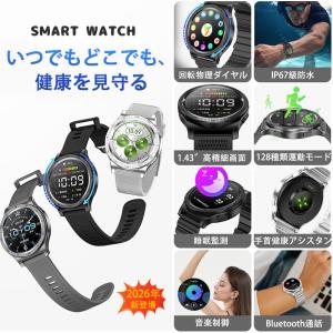 2026年最新 スマートウォッチ 通話機能 2...の詳細画像1
