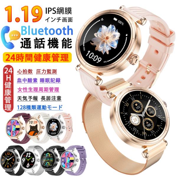 【2026最新発売】スマートウォッチ 通話機能 24時間健康管理 日本製センサー 心拍数 血中酸素 ...