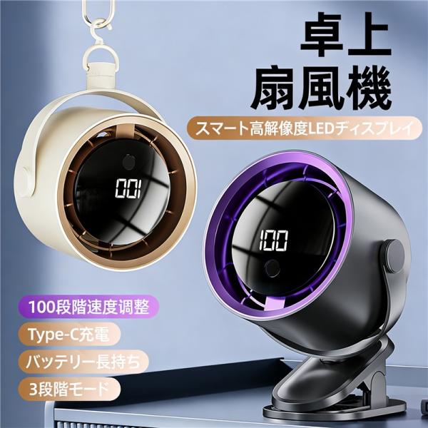 【2026正規品】 扇風機 小型 サーキュレーター 卓上扇風機 壁掛け 100段階風量 空気循環 デ...