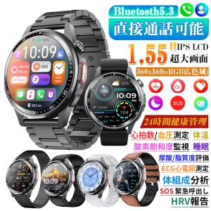2026最新 スマートウォッチ 医療レベルケットウ値 ECG心電図測定 健康管理 体組成 通話機能付き 血中酸素 睡眠 歩数計 着信通知 SOS転動検知 音楽 超PayPay祭