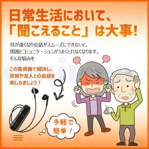 集音器 イヤホン型 ワイヤレス 口コミ 使いや...の詳細画像2