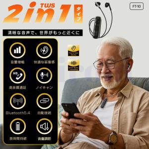 集音器 イヤホン型 ワイヤレス 口コミ 使いや...の詳細画像3