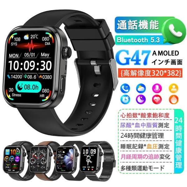 スマートウォッチ スポーツウォッチ 通話機能付き 血中脂質 尿酸 日本製センサー 高精度心拍数 睡眠...