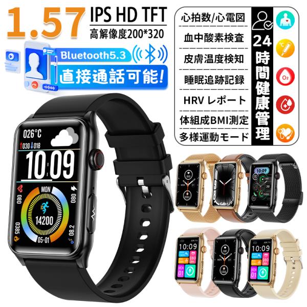 スマートウォッチ「血糖値 体組成 血液成分分析」ECG心電図 血中脂質 尿酸値 bluetooth5...