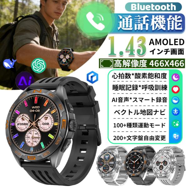スマートウォッチ bluetooth5.3通話機能 心拍数 血中酸素 音楽保存 再生 AI機能付き ...