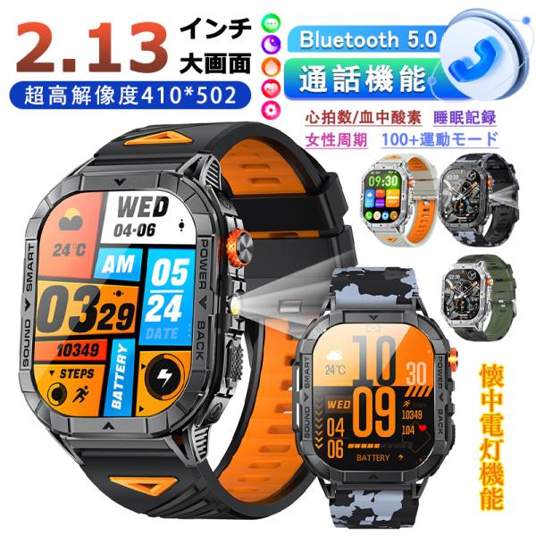 スマートウォッチ メンズ Bluetooth通話 血中酸素 心拍数 歩数計 健康管理 着信通知 防水...