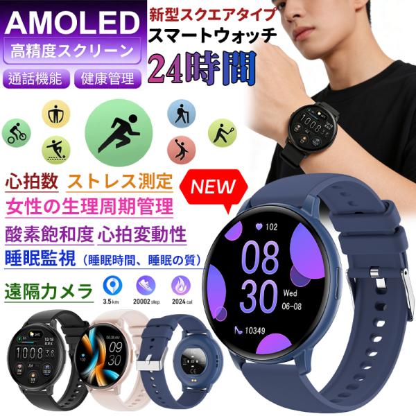 スマートウォッチ レディースメンズ 日本製センサー Bluetooth5.3通話機能 高精度心拍数 ...