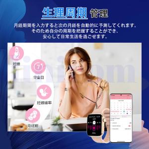 スマートウォッチ 2026最新「24時間血圧測...の詳細画像5