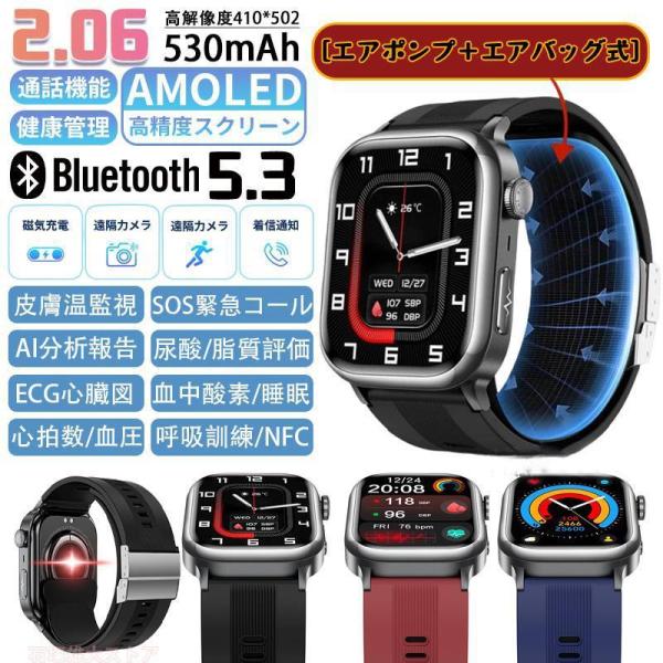 スマートウォッチ 医療レベル健康- 高精度エアバッグ血圧測定 ECG心電図 血中脂質 尿酸 体温 血...