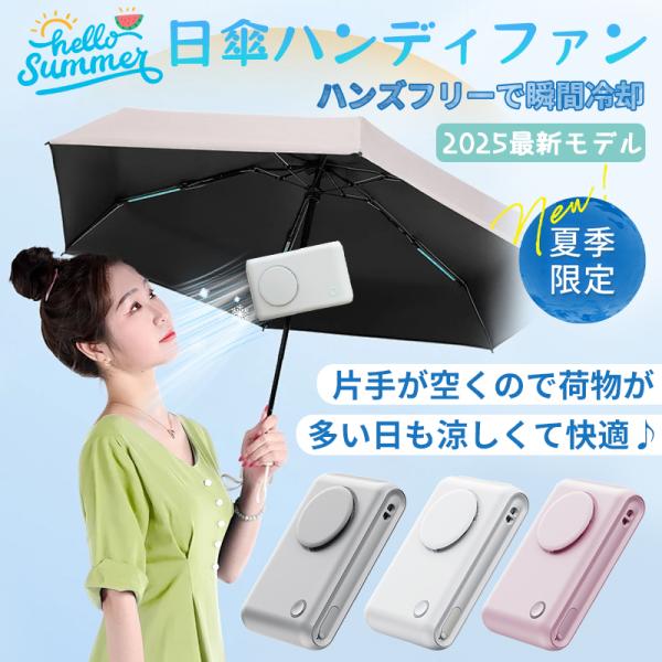 ハンディファン 携帯扇風機 ミニ扇風機 クリップ付 USB充電 扇風機 折りたたみ 6WAY使用 風...
