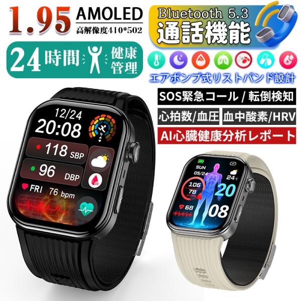 スマートウォッチ 医療レベル健康管理 高精度エアバッグ血圧測定 ECG心電図 体温 血中酸素 心拍数...