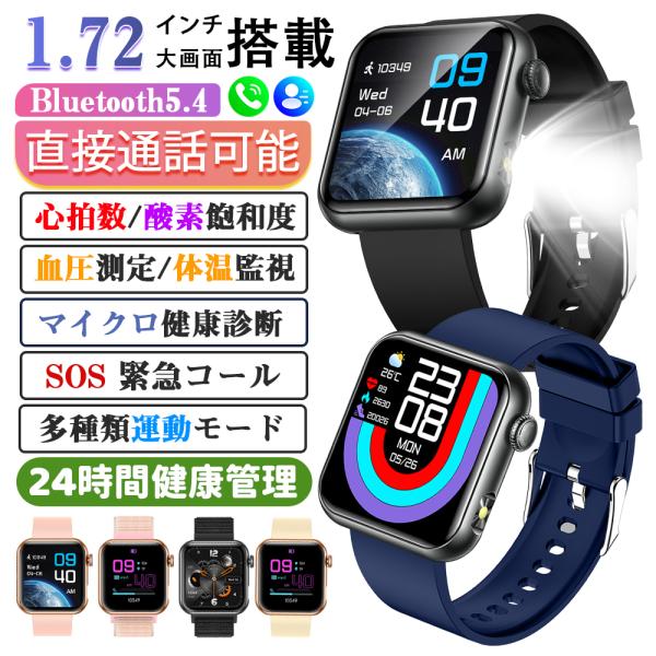 スマートウォッチ 2025最新 マイクロ健康診断 血中脂質 尿酸 通話機能付き 血圧 心拍数 体温 ...