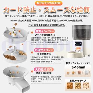 自動給餌器 猫 犬 自動餌やり機 タイマー機能...の詳細画像5