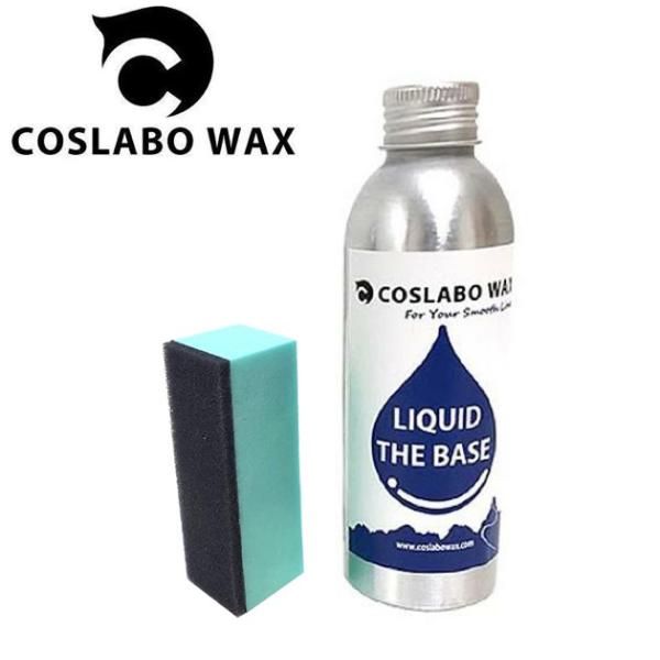 【COSLABO WAX】コスラボワックス LIQUID THE BASE リキッドワックス ベース...