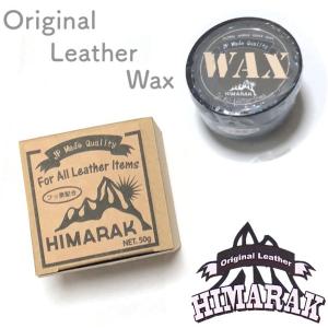 【HIMARAK Glove】 ヒマラク グローブ ORIGINAL LEATHER WAX オリジナルレザーワックス 皮専用ワックス 撥水 Japan｜newvillage