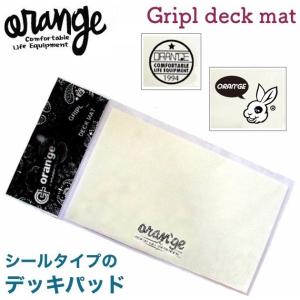 【oran'ge】オレンジ Gripl deck mat スノーボード デッキパッド 滑り止め シート クリア 透明 アクセサリー グッズ [circle/logo/madbunny]｜newvillage