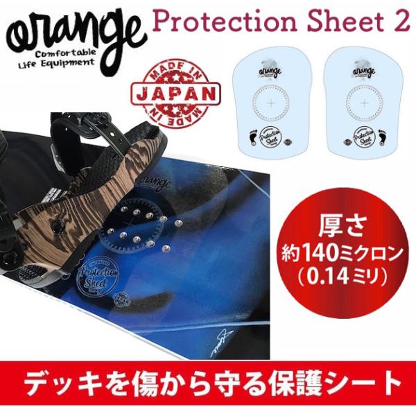 【oran&apos;ge】オレンジ Protection Sheet 2 スノーボード ロテクションシート ...