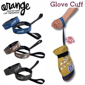 オレンジ Glove Cuff スノーボード グローブカフ 落下防止
