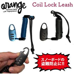 オレンジ Coil Lock Leash 鍵付きコイルリーシュ カラビナ