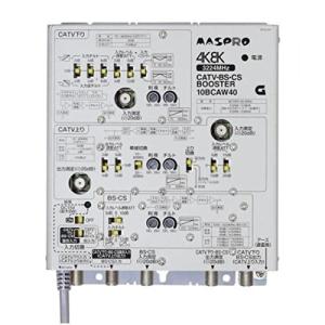 マスプロ 4K 8K衛星放送対応 共同受信用 CATV BS CSブースター 40dB型 10BCAW40
