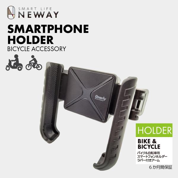 【爆買】自転車用スマホホルダー スマートロック 360°回転 GN-16