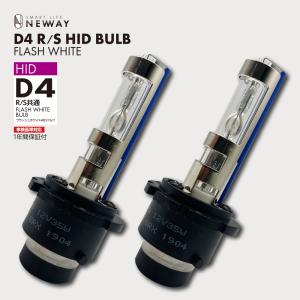 hid._ri 専用 axs（アークス） GRX-64 D2 R/S共通 HIDバルブ DC12V車専用 8000K