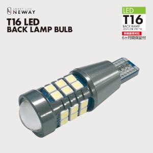 T16 LEDバック球/SMD27灯/1個入り ミルキーカバーでワイド発光　GraphicRay グラフィックレイ｜newway