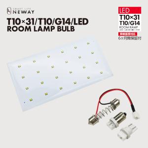 プレート型LEDバルブT10/T10×31/G14（3種類のアダプタ付き）LEDルーム球/COB24灯/1個入　GraphicRay グラフィックレイ