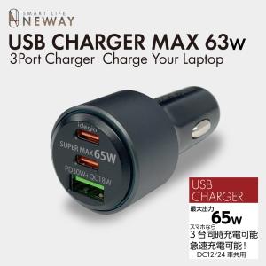 車載充電器 65W（最大）パワーチャージャー シガーソケット 3ポート USB-C PD対応 急速充電 カーチャージャー 12V/24V対応 スマホ タブレット対応 idegia X-395